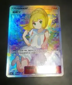 リーリエ ポケモンカードゲーム