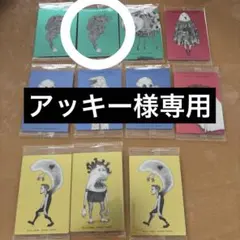 アッキー様専用のサムネイル