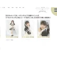 ≒JOY ニアジョイ　生写真　天野香乃愛