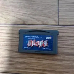 ハ*ン様 信長の野望 ゲームボーイアドバンス用ソフト