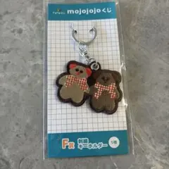 【新品✳︎未使用】mojojojo ドキドキくじ F賞　刺繍キーホルダー