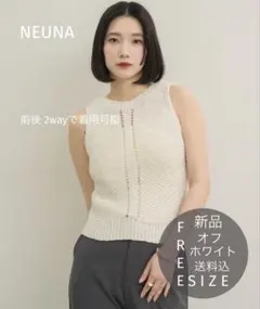 新品 定価4,620円 【NEUNA】2wayスラブニットトップス オフホワイトのサムネイル