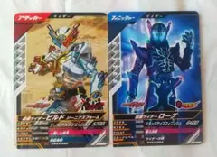 ガンバレジェンズ CX04 仮面ライダビルド ローグ ー 匿名配送