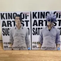 KING OF ARTIST 呪術廻戦　懐玉・玉折 夏油傑　五条悟　2種セット
