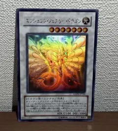 2026年最新】エンシェント・フェアリー・ドラゴン ホログラフィックの