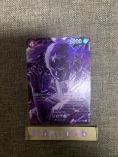 2025年最新】ゾロ十郎 spの人気アイテム - メルカリ