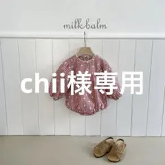 milkbalm ピクニックロンパース