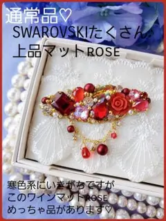 送料込【B級品】通常品♪半額以下この季節～3月末迄マットColorに惹かれます♡