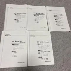 2026年最新】数学 鉄緑会 単元別演習の人気アイテム - メルカリ