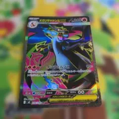 リザードンex・VSTAR・メガリザードンまとめ売り　⭐︎おまけ付き⭐︎ ポケモンカード リザードン EX V VSTAR メガリザードン - メルカリ