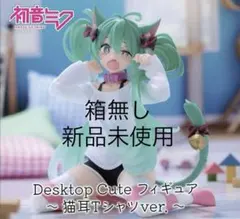 初音ミクフィギュア　まとめ売り　にゃんこ　2023 PUNK 猫耳Tシャツ　薔薇 楽天市場】初音ミク Desktop Cute フィギュア ～猫耳Tシャツver.～の通販