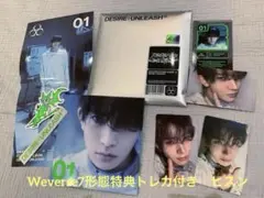 ENHYPEN DESIRE : UNLEASH ENGENE特典付きヒスン