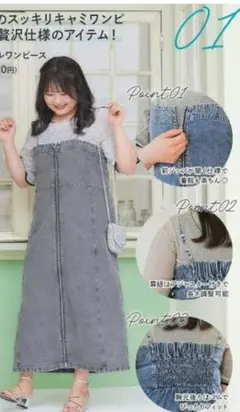 しまむら　komachi デニム キャミ ロングワンピース ダブルジップ４L