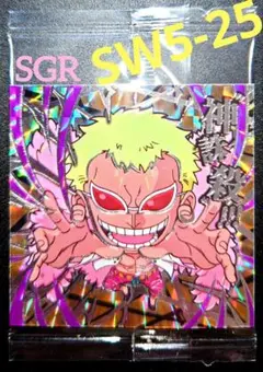 【未開封】ワンピース大海賊シールウエハース★ドフラミンゴ★SW5-25 SGR