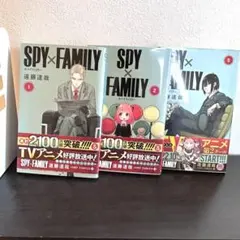 SPY×FAMILY 1巻 2巻 5巻セット