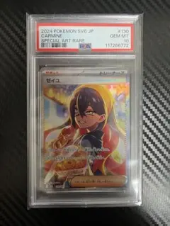 PSA10 ゼイユ　ポケモンカード