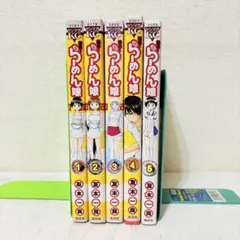 絶品！らーめん娘　1-5巻　全巻セット　全巻初版第1刷