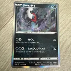 ポケカ ダークライ CP5 ホロ 023/036 - メルカリ