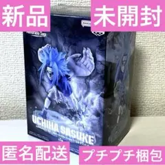 【未開封】うちはサスケ フィギュア