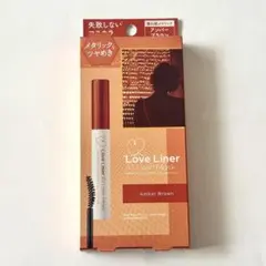 Love Liner オールラッシュ マスク アンバーブラウンのサムネイル