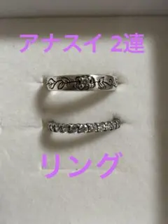 アナスイ 2連 シルバーリング 925美品