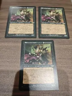 MTG　触れられざる者フェイジ/Phage the Untouchable