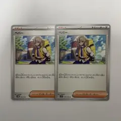 2025年最新】ペパー ポケモン カードの人気アイテム - メルカリ