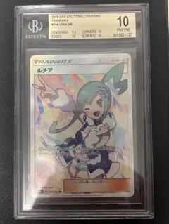 ルチア　SR BGS10 ポケモンカード　LISIAのサムネイル