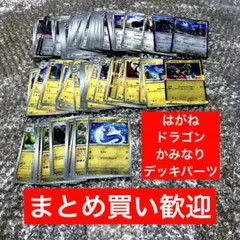 はがね、ドラゴン、かみなりタイプ　テラスタルフェス他　デッキパーツ　ポケカ 大量