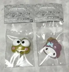 カラフルキャンディチャーム サンリオキャラクターズ けろけろけろっぴ マイメロ