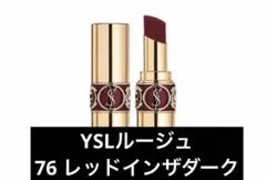 YSLルージュヴォリュプテシャイン76のサムネイル