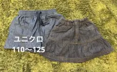 ユニクロ　キュロット　スカート　セット　110〜125