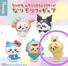 ちいかわ×サンリオキャラクターズ　なりきりフィギュア うさぎ・ポムポムプリン