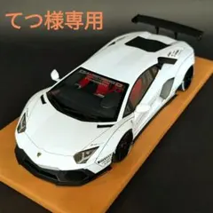 【てつ様専用】オートアート 1/18 アヴェンタドール LBWKリバティウォーク