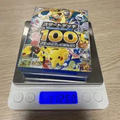 ポケモンカード スタートデッキ100 112.6gのサムネイル