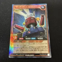 カードガンナー 遊戯王ラッシュデュエル
