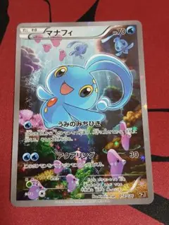 2026年最新】マナフィ cp5の人気アイテム - メルカリ