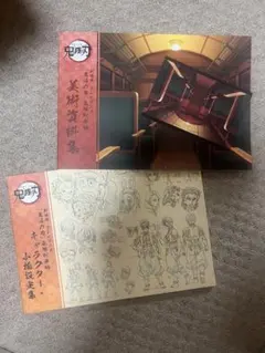 鬼滅の刃 設定資料集 美術資料集 背景 アニメ 映画 劇場版 鬼滅の刃 設定資料集 美術資料集 背景 アニメ 映画 劇場版 Amazon.