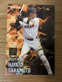 プロ野球チップス2025 坂本勇人 巨人 サイン入り スターカード 第2弾