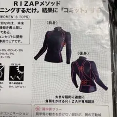 2026年最新】RIZAP コンプレッションの人気アイテム - メルカリ