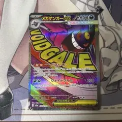 メガゲンガーex MA ＋その他SR、ARなどまとめ売り - メルカリ