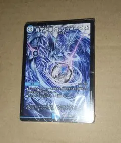 目指せ全開ガ・リュミーズ水魔導具デッキ【青魔導具】のサムネイル