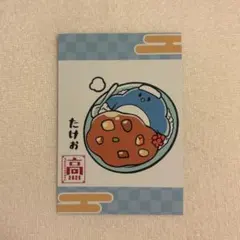 2026年最新】たけぉ 高田村交易所の人気アイテム - メルカリ