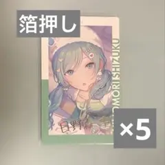 プロセカ 日野森雫 エピカ 23C 箔押し