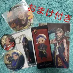 カリム☆セット（おまけ付き）