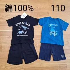 新品タグ付き 綿100% 半袖 パジャマ 男の子 まとめ売り 110 春 夏 ②