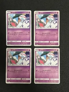 【キズあり】チリーン ちんもくのすず C SM4S 023/050【4枚セット】