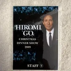 【激レア】郷ひろみ 2009 クリスマスディナーショー スタッフパスのサムネイル