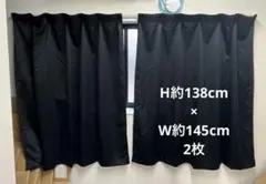 【日本製】遮光カーテン 黒 ブラック シンコールのサムネイル
