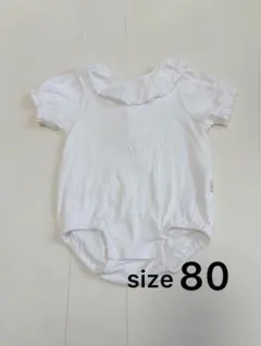 après les cours アプレレクール ロンパース 80サイズ